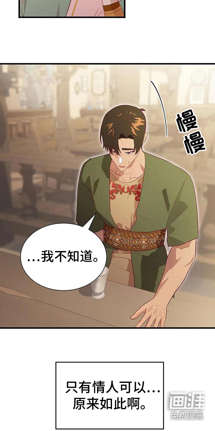 第144话4