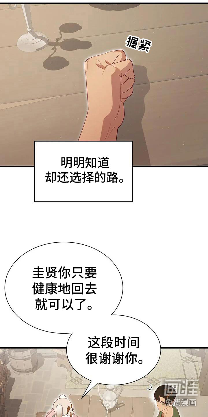 第144话6