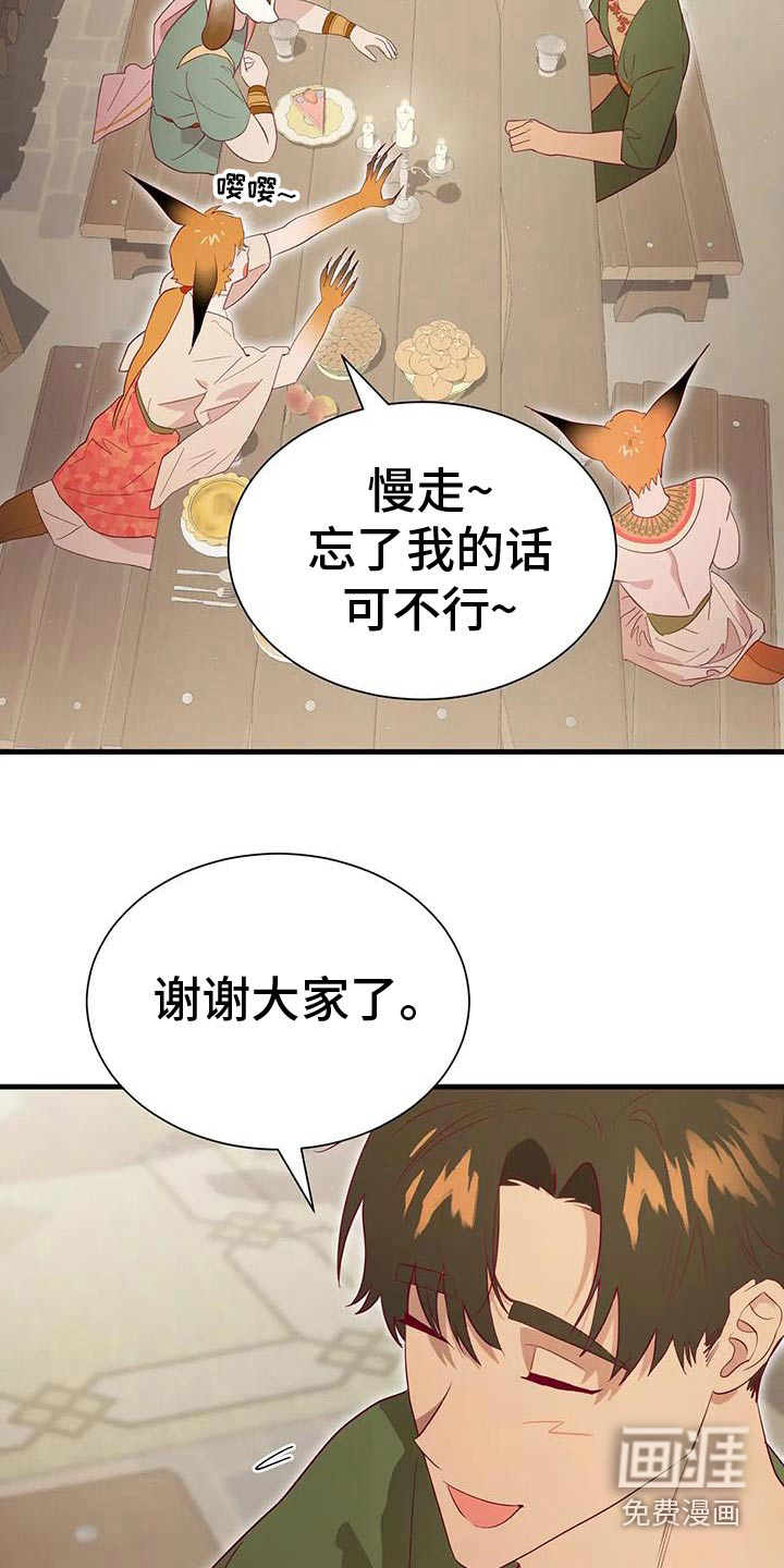第144话7