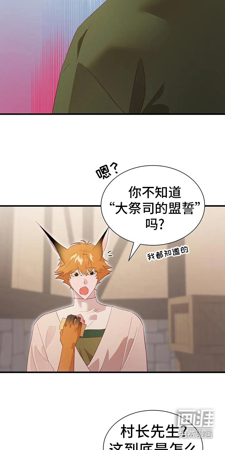 第143话13