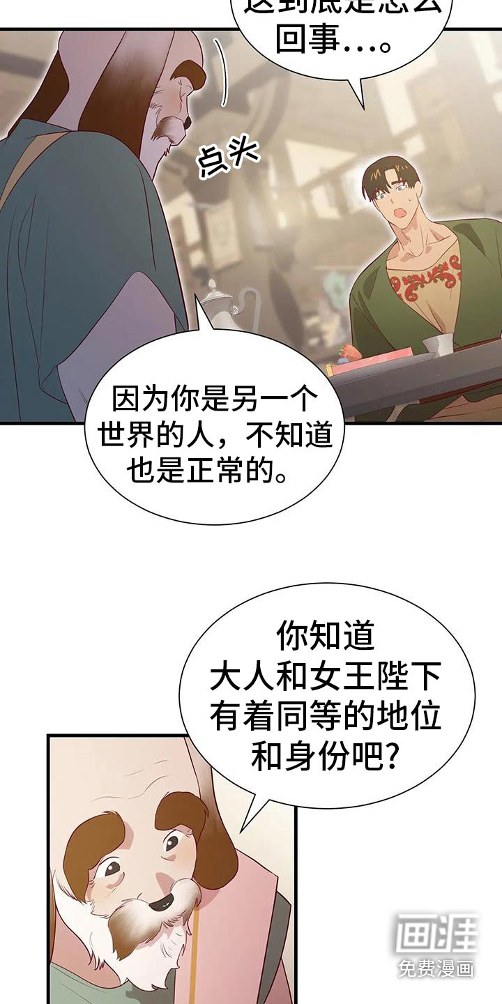 第143话14