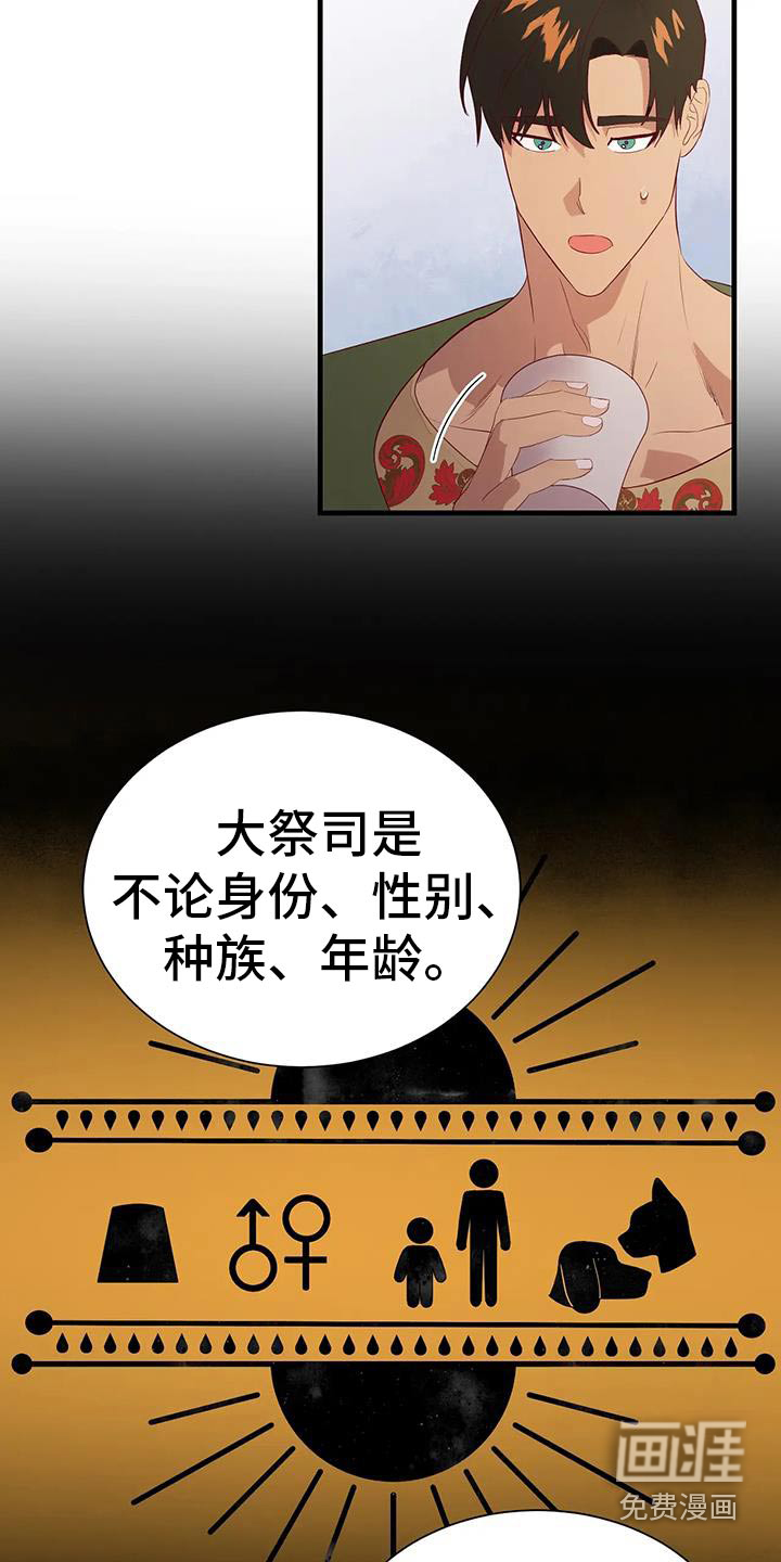 第143话16