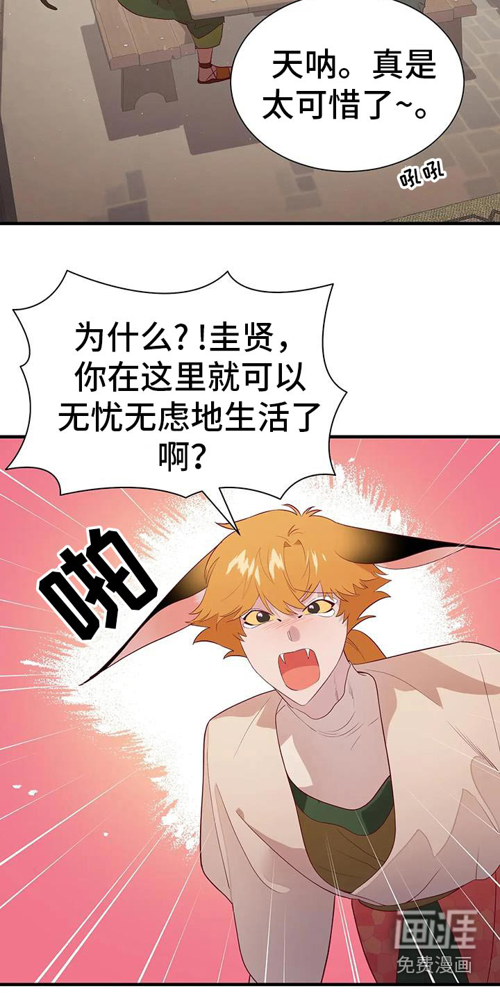 第143话4