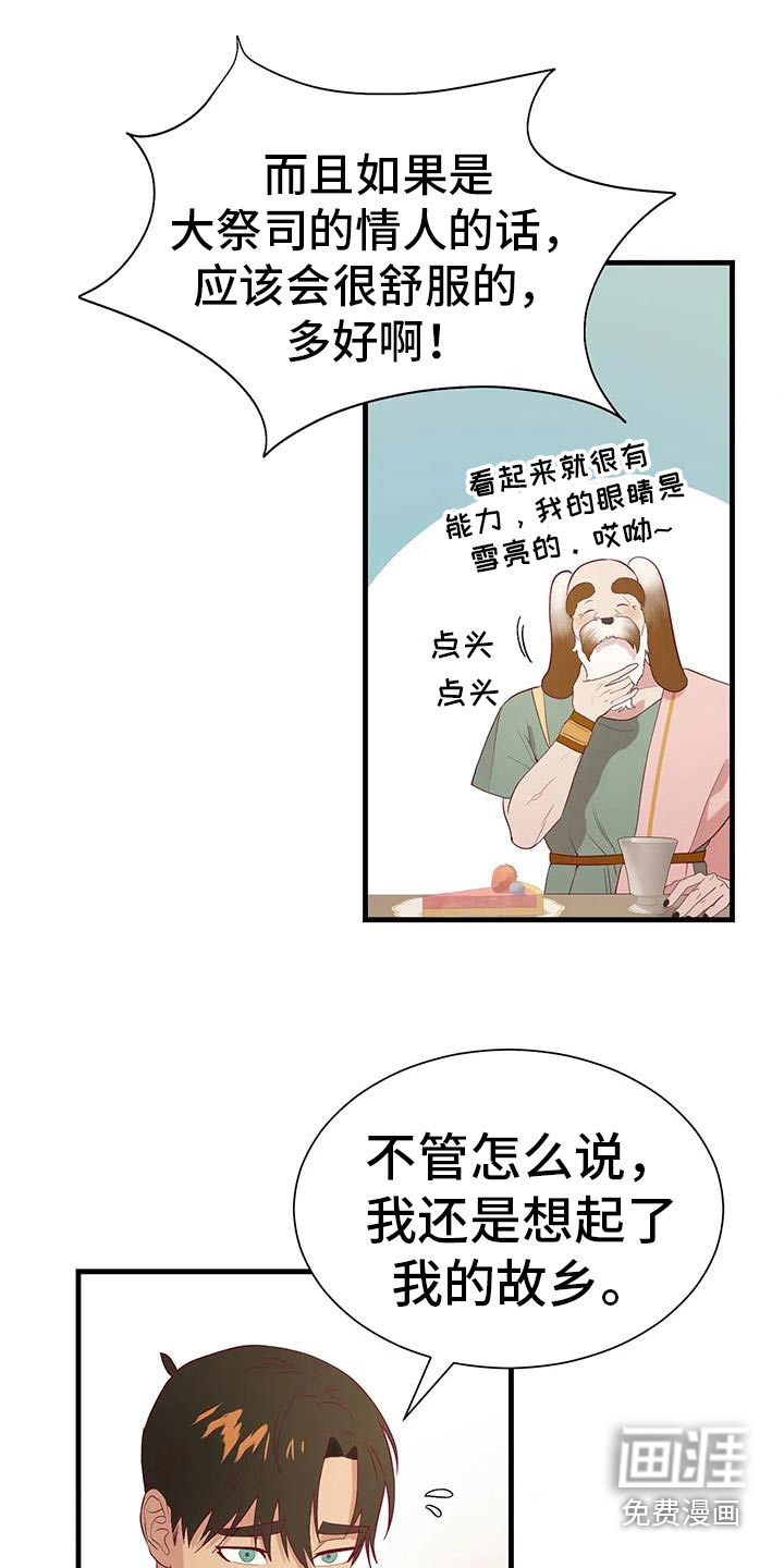 第143话5