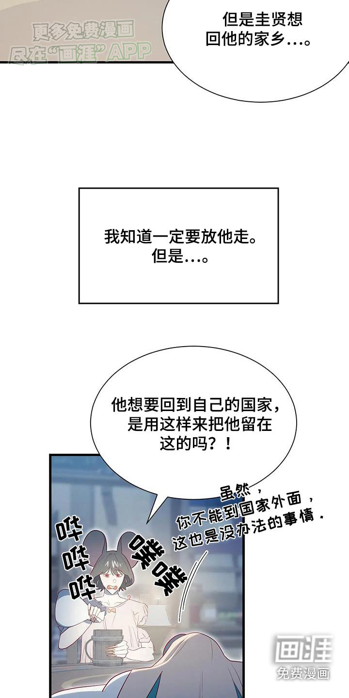 第141话6