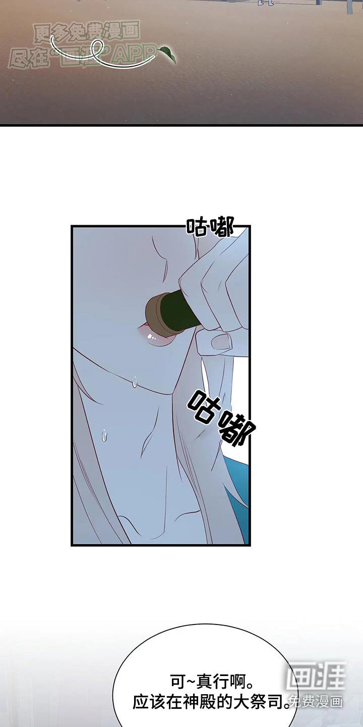 第140话17