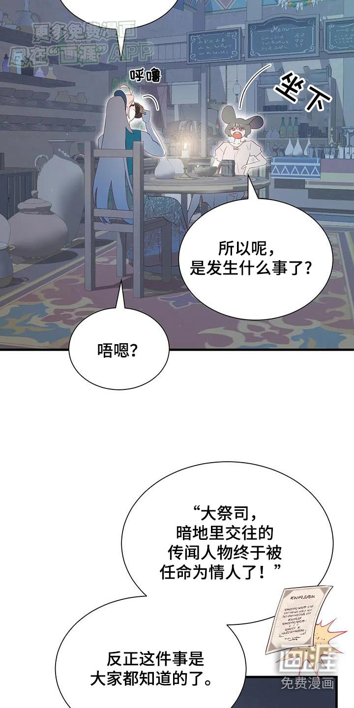 第140话23