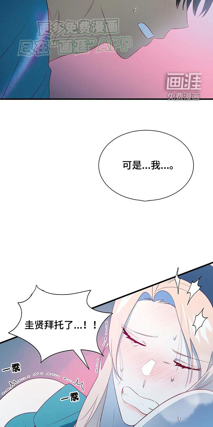 第139话14