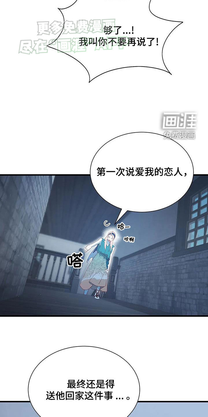 第139话7