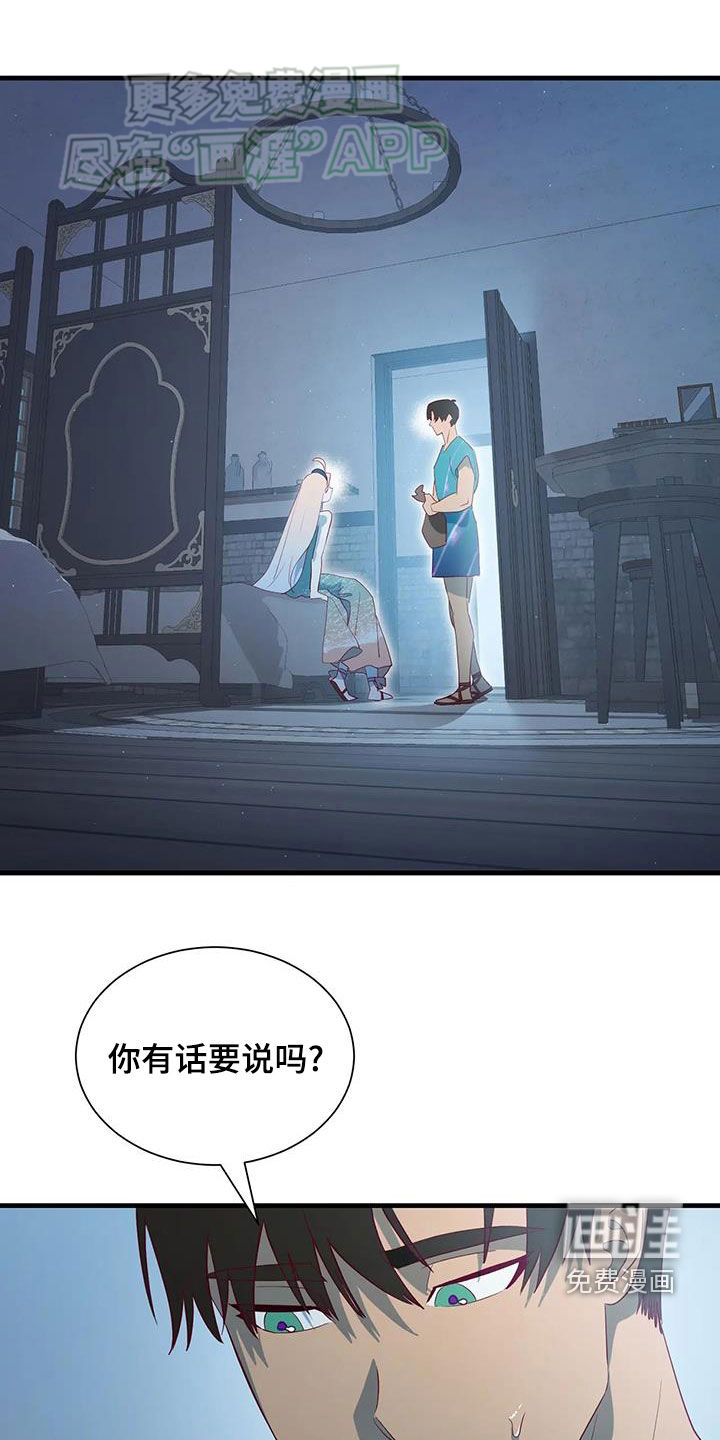 第138话7
