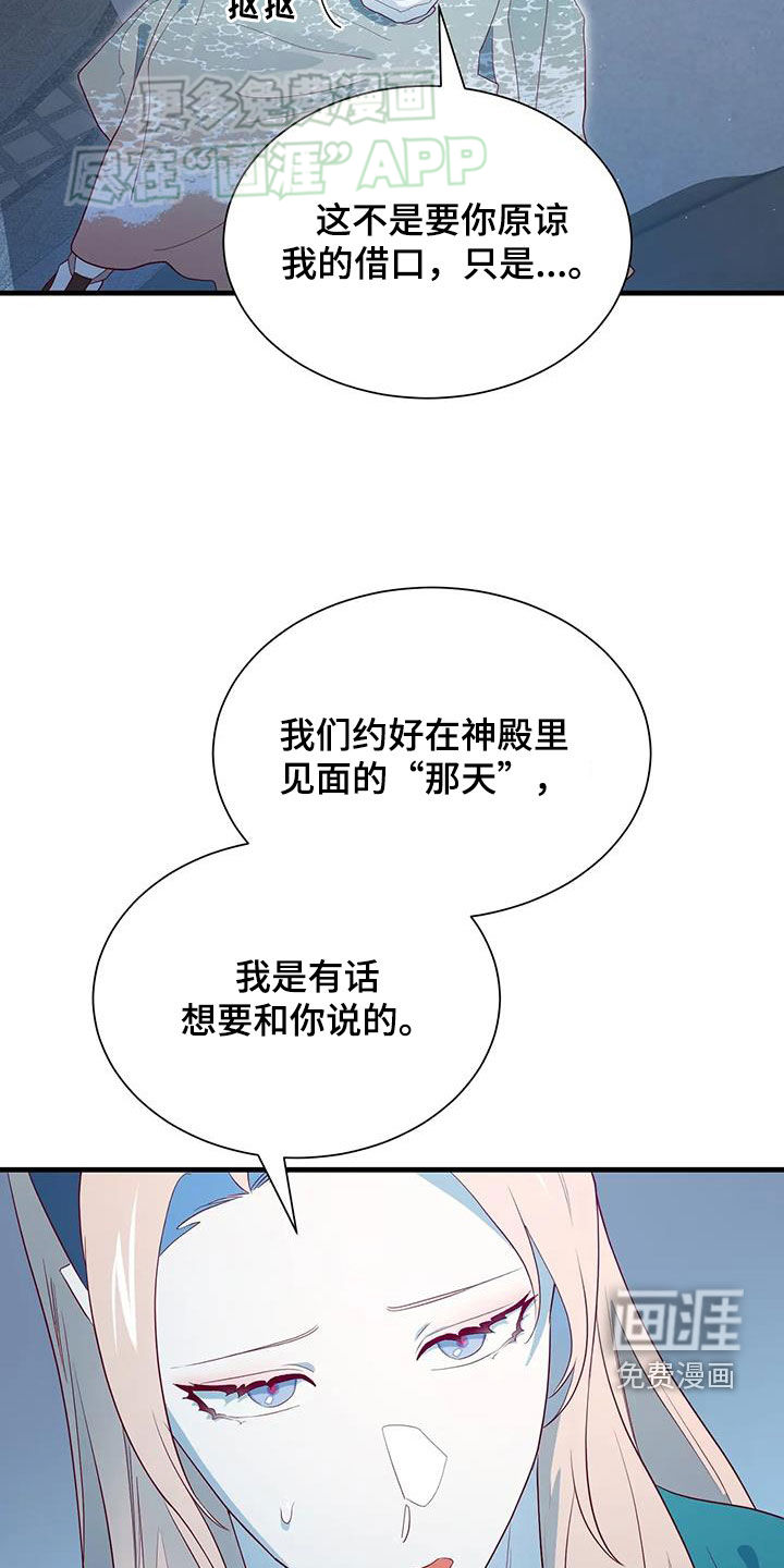 第138话9