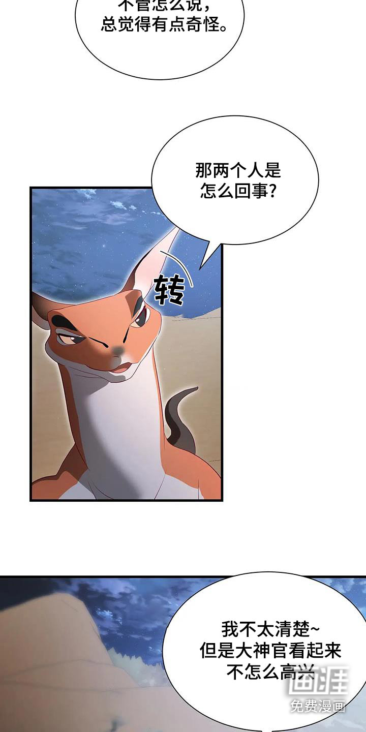 第137话10