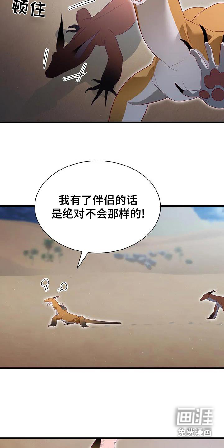 第137话13