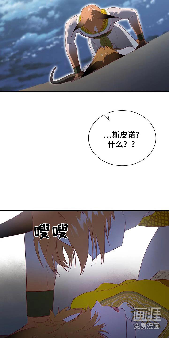 第137话21