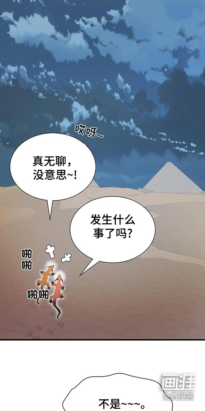第137话7