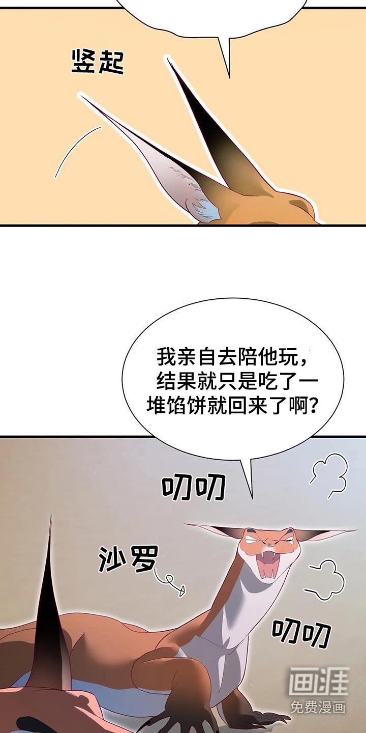 第137话8