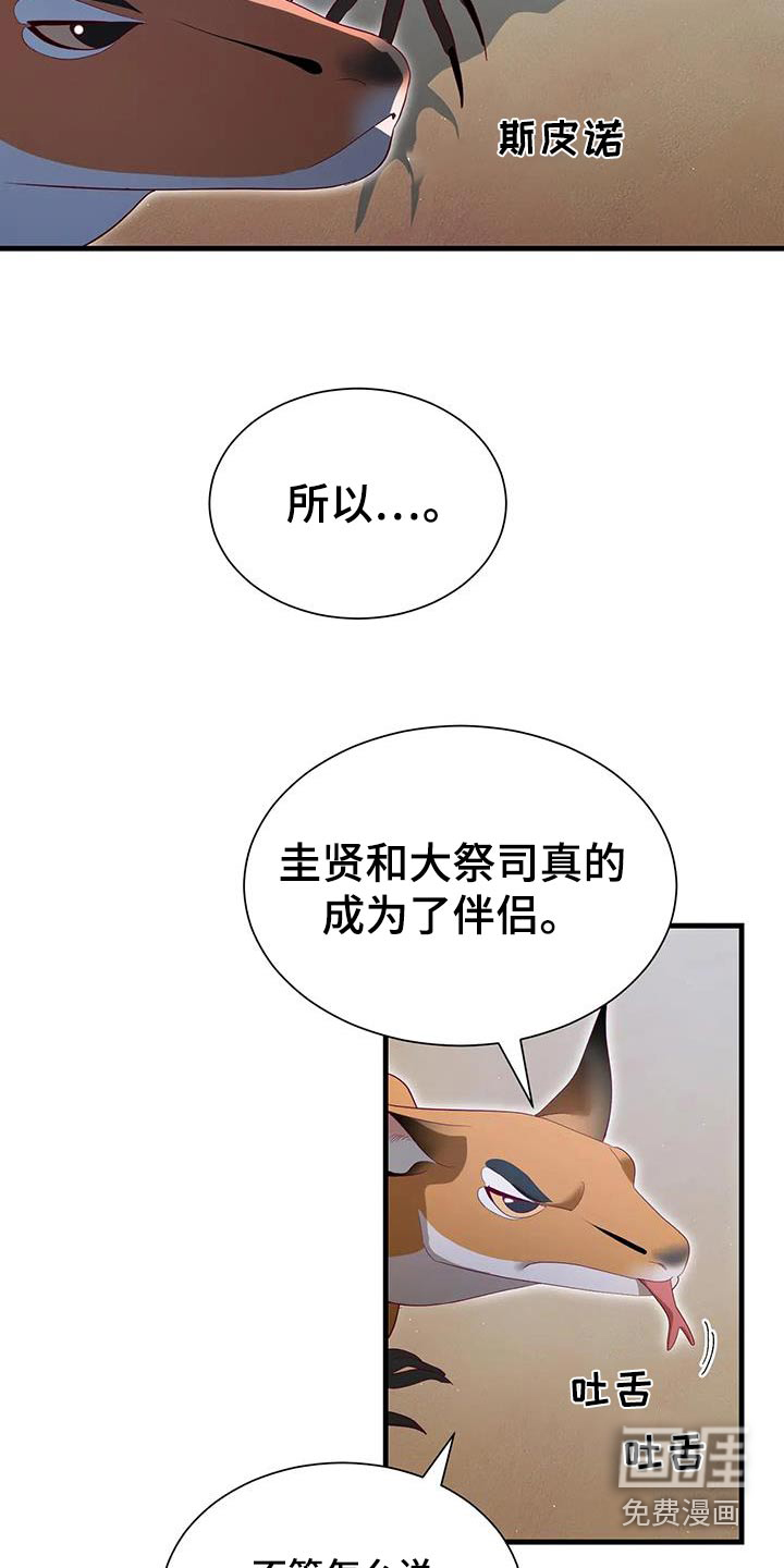 第137话9