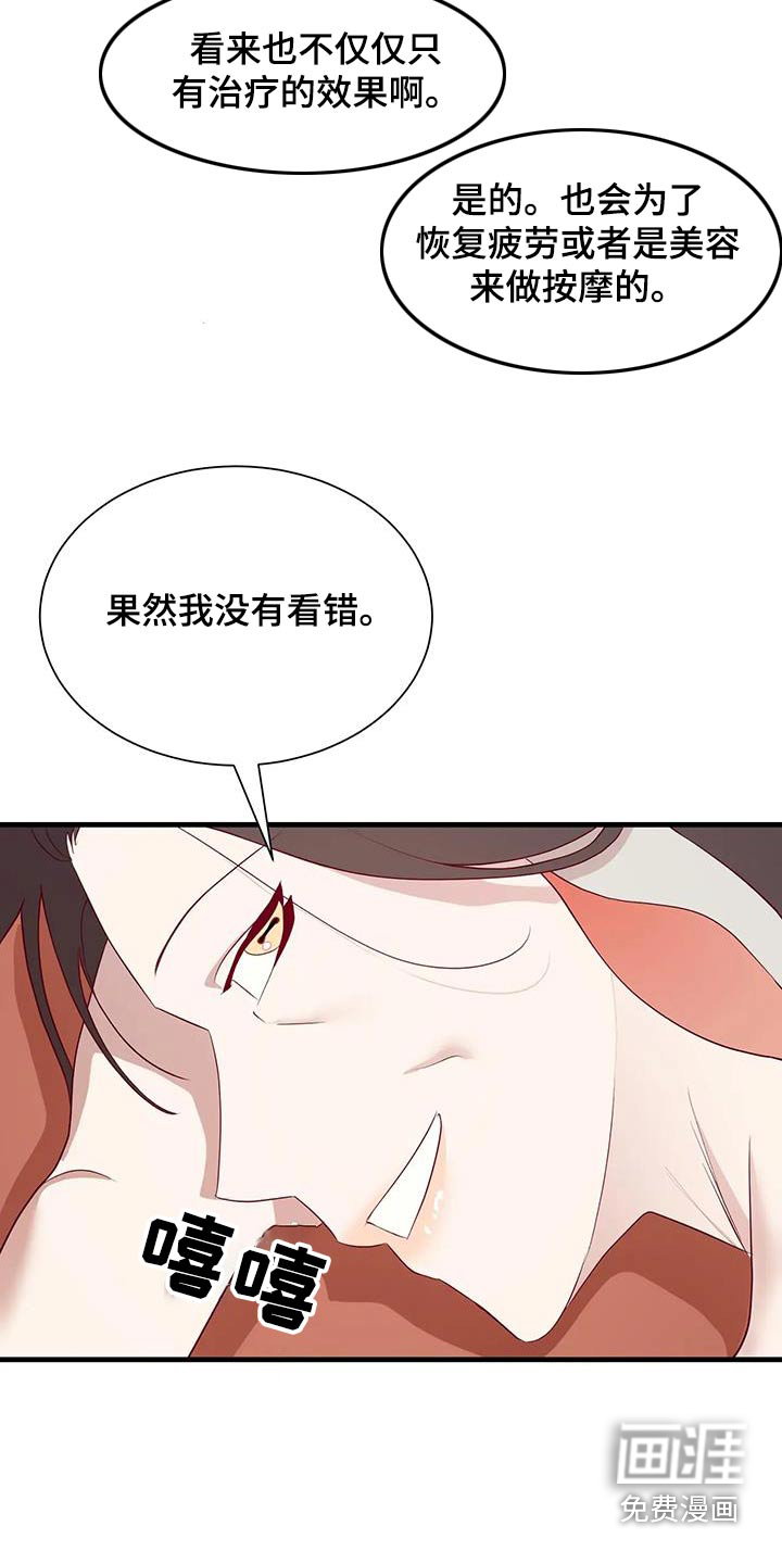第129话5