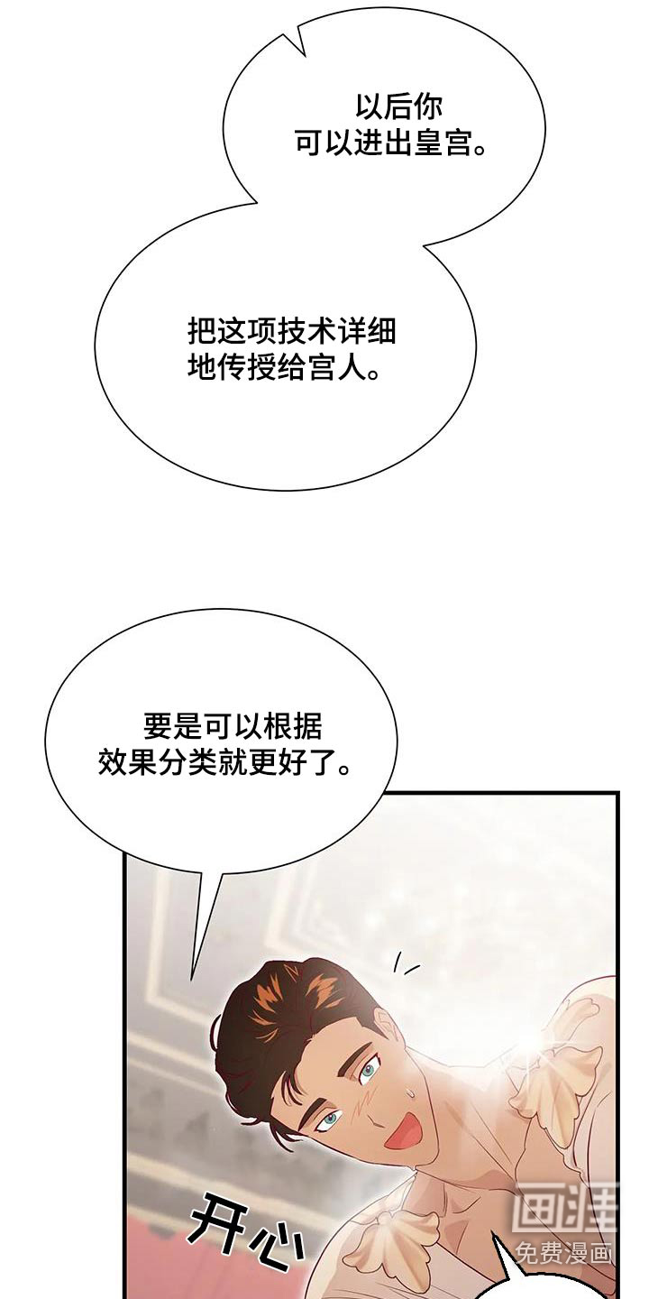 第129话6