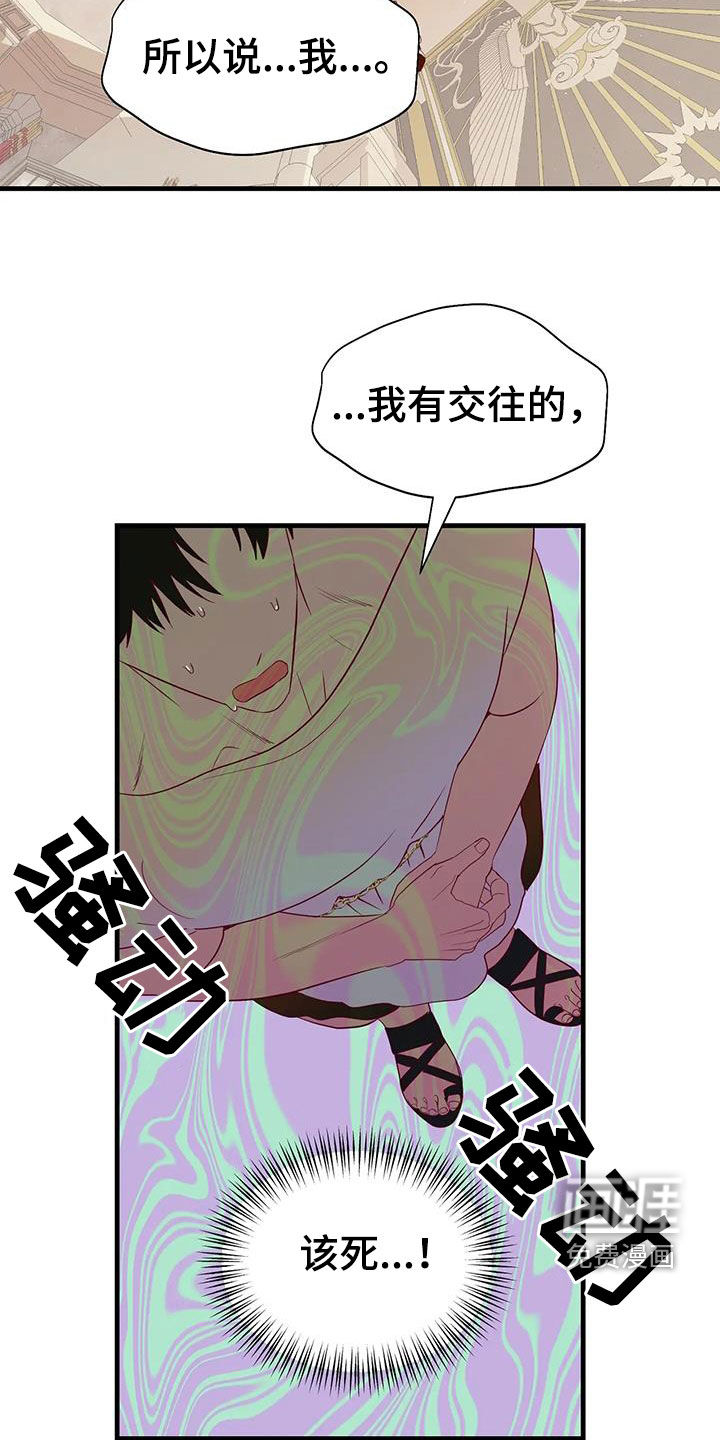 第124话8