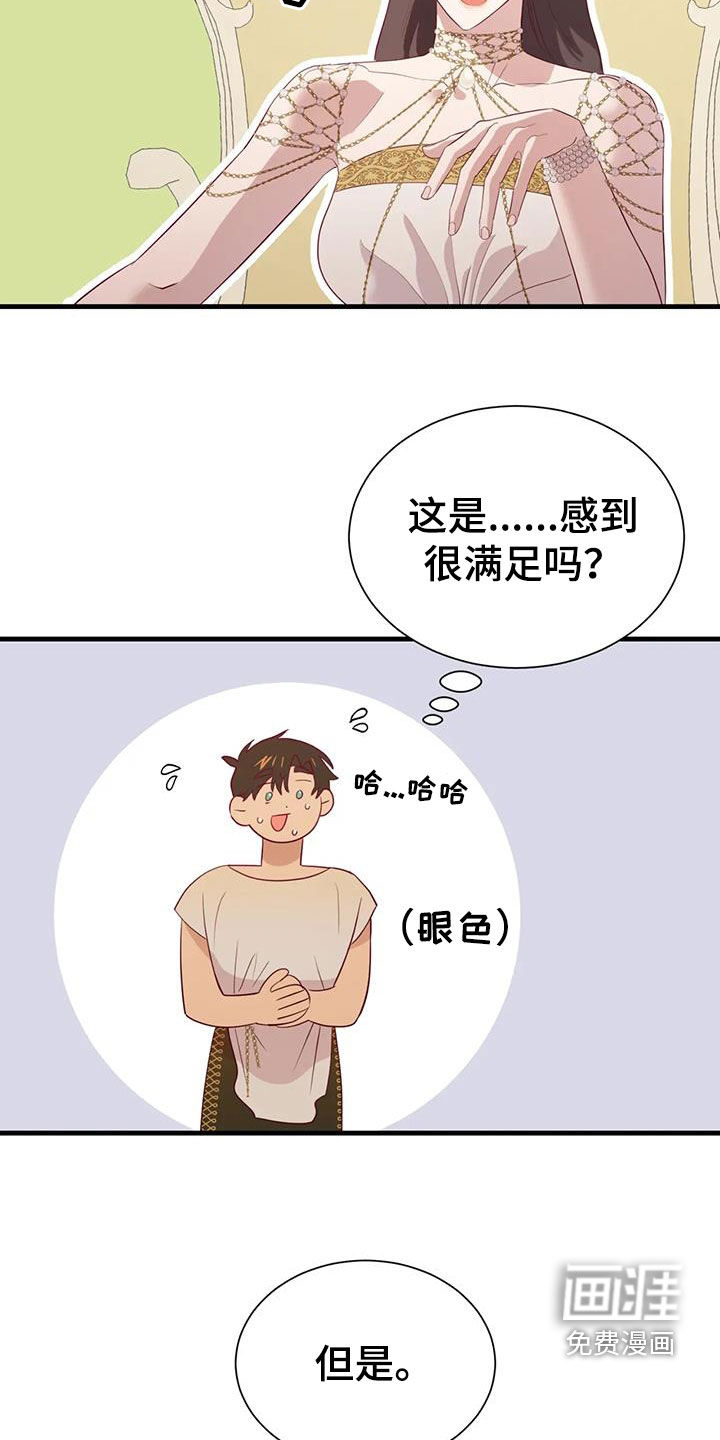 第123话16