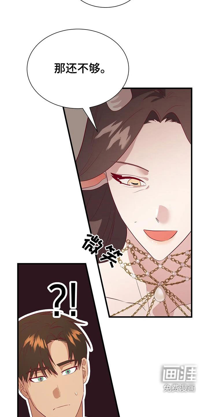 第123话17