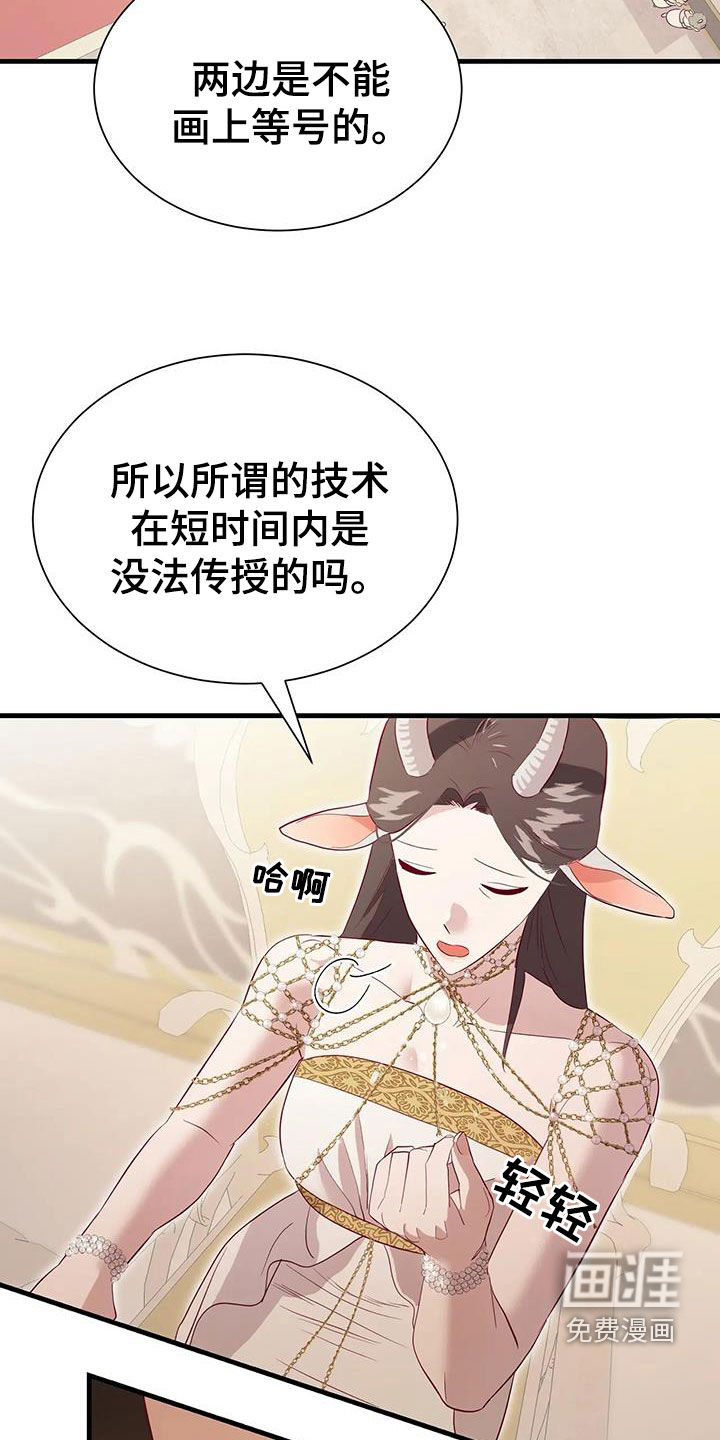第123话19