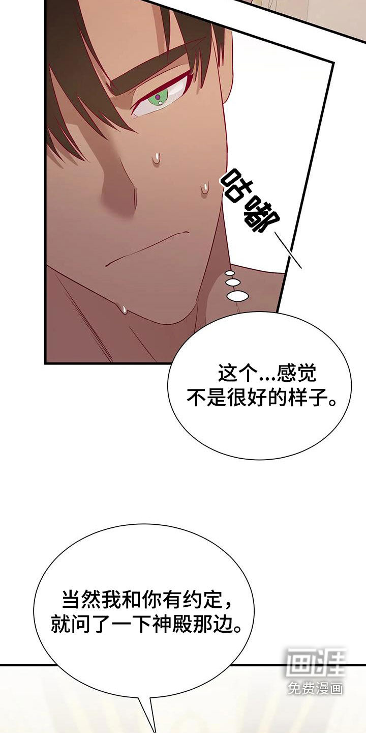 第123话20