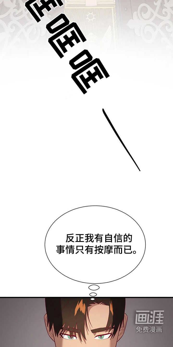 第123话6