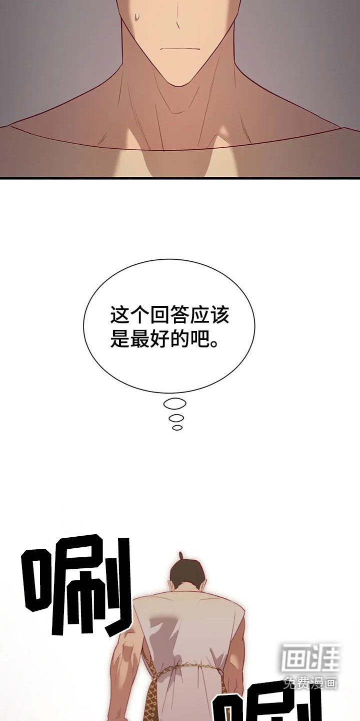 第123话7