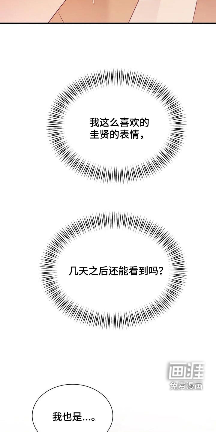 第121话6
