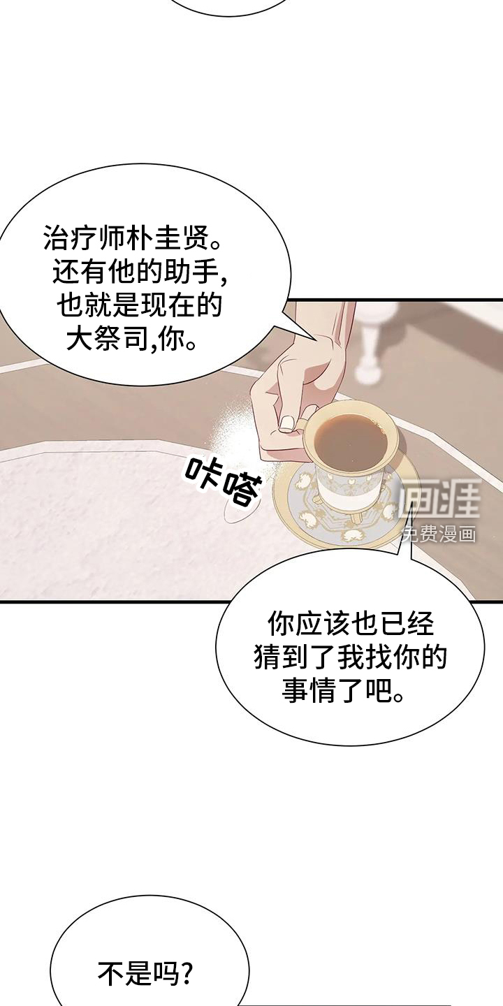 第118话13