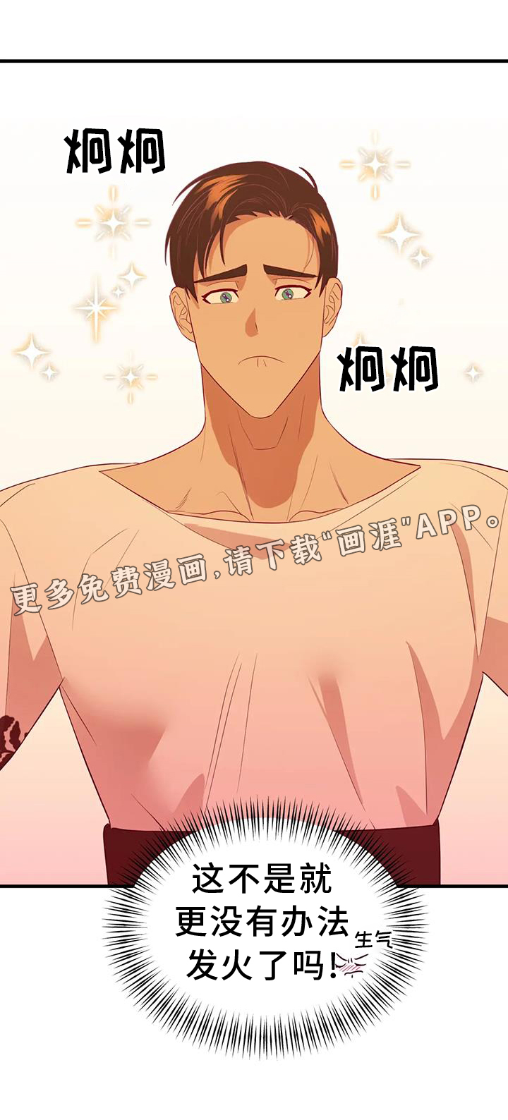 第117话18