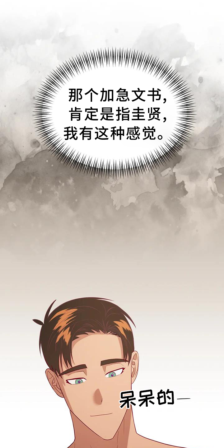 第117话4