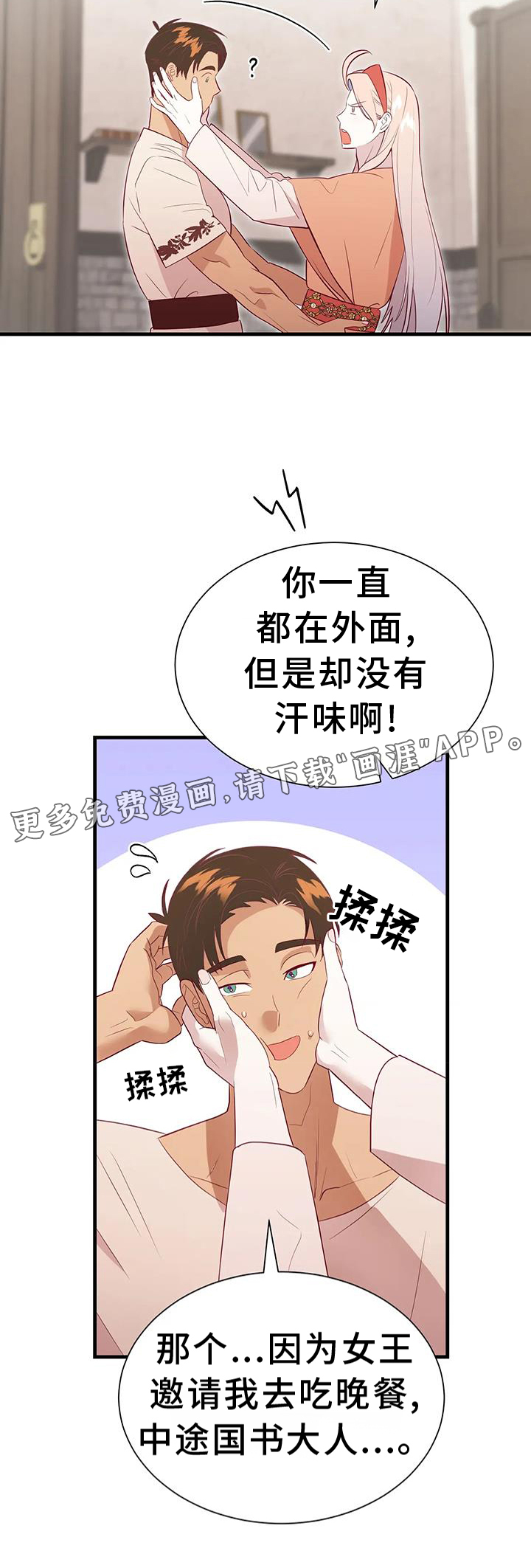 第116话18