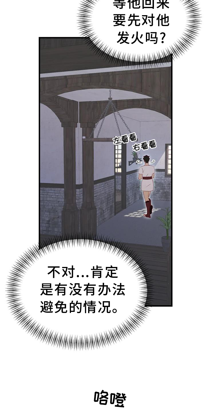 第116话4