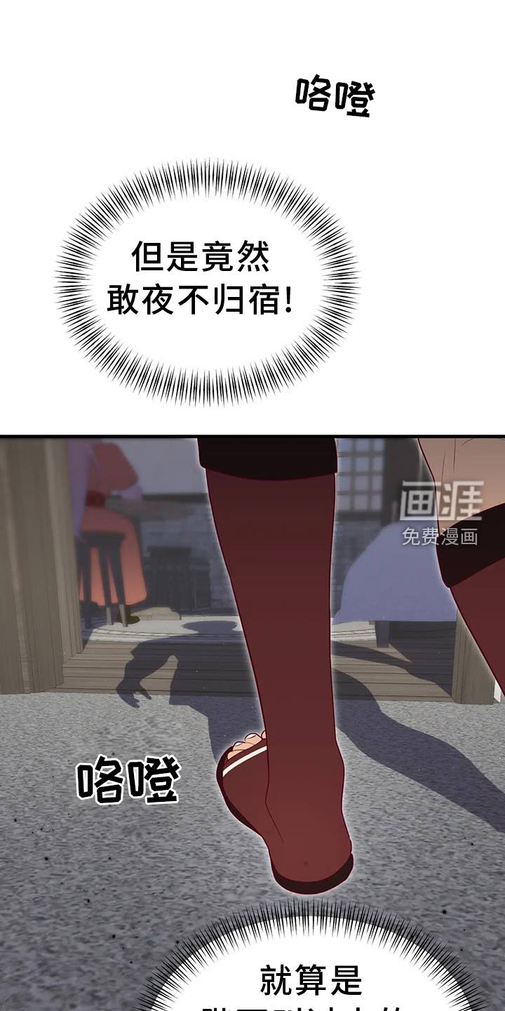 第116话5