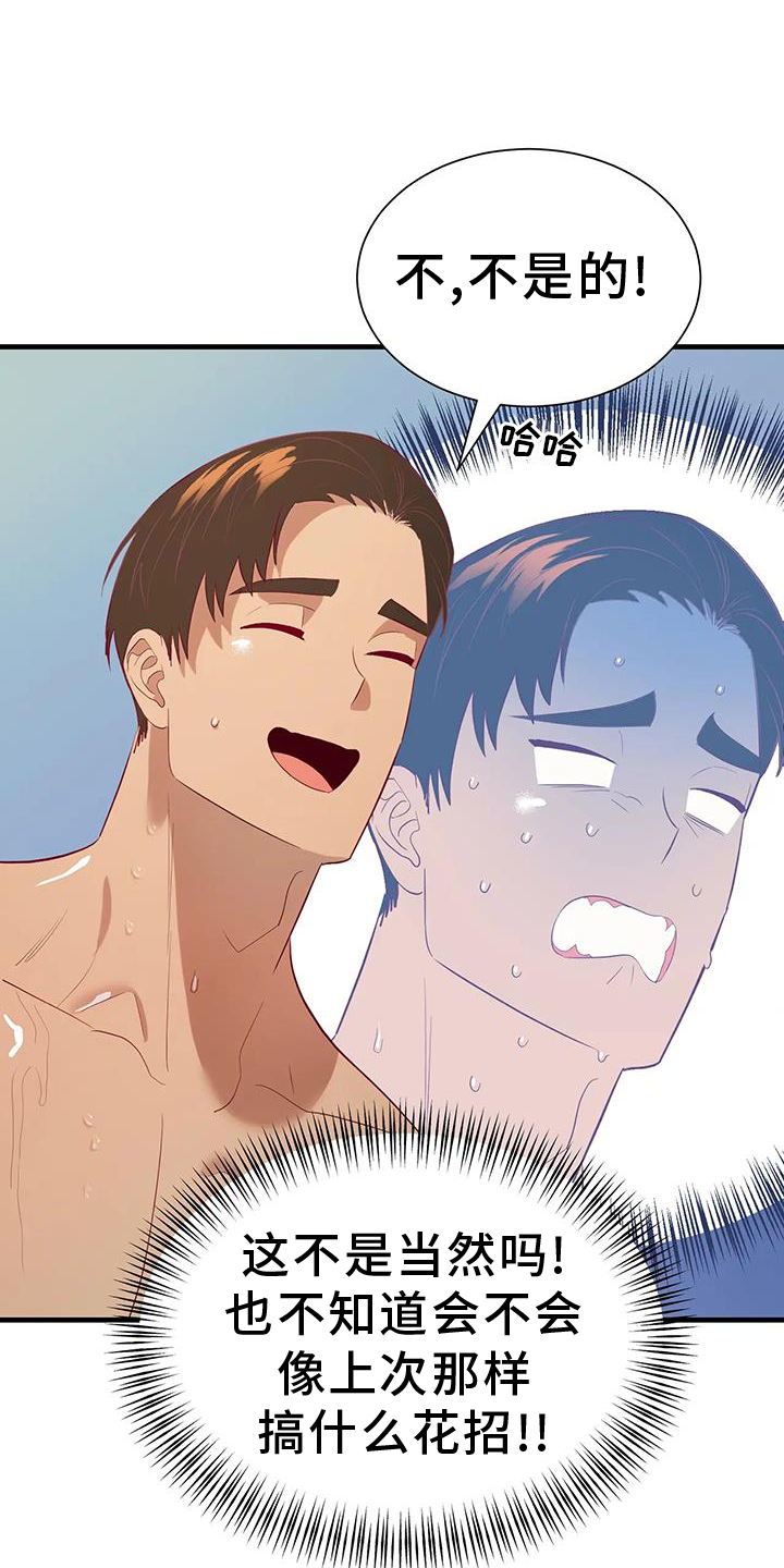 第114话10