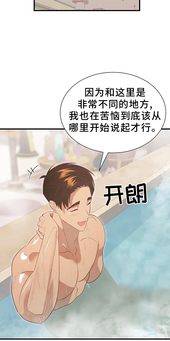 第114话14