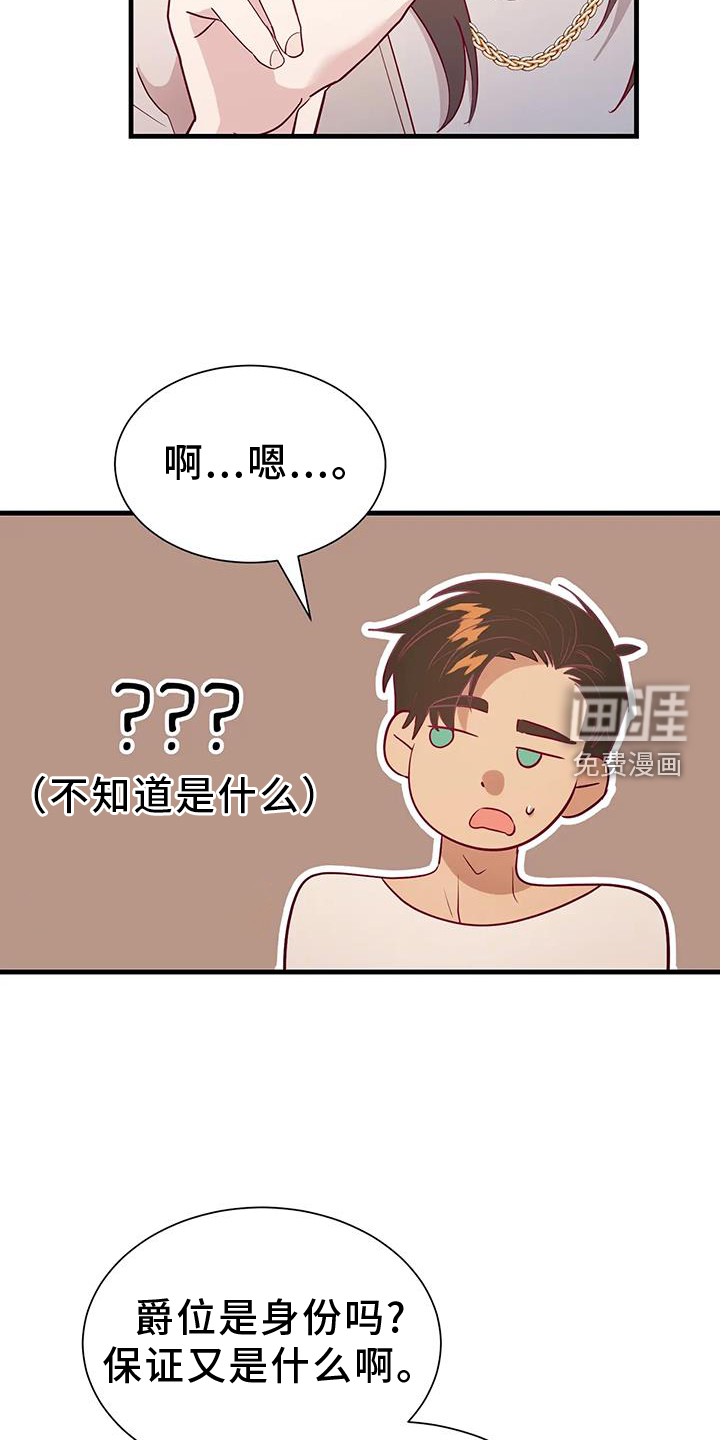 第111话3