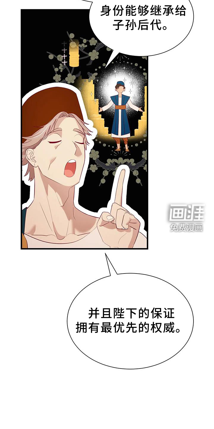 第111话5