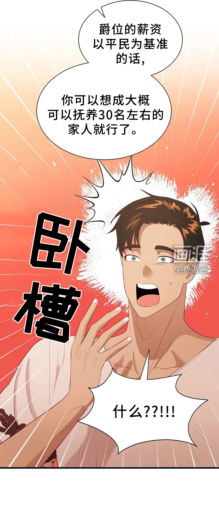 第111话7