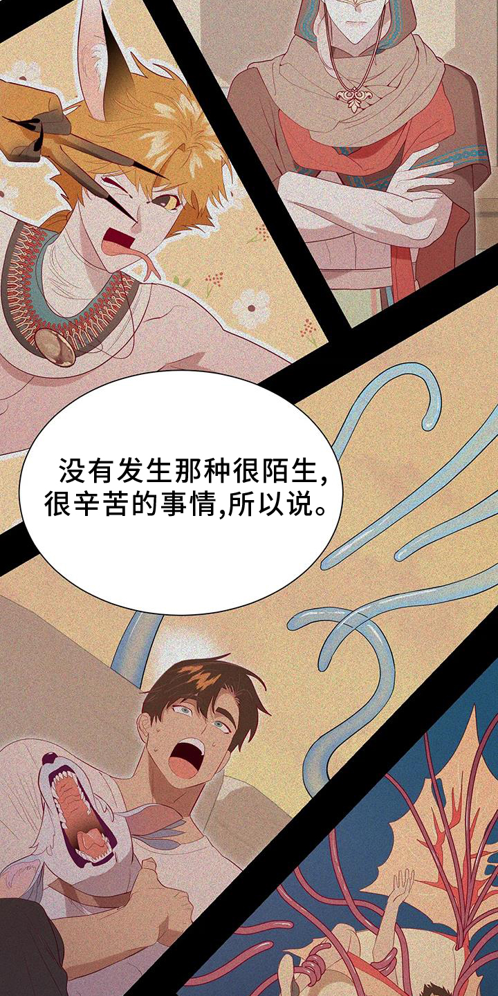 第110话18