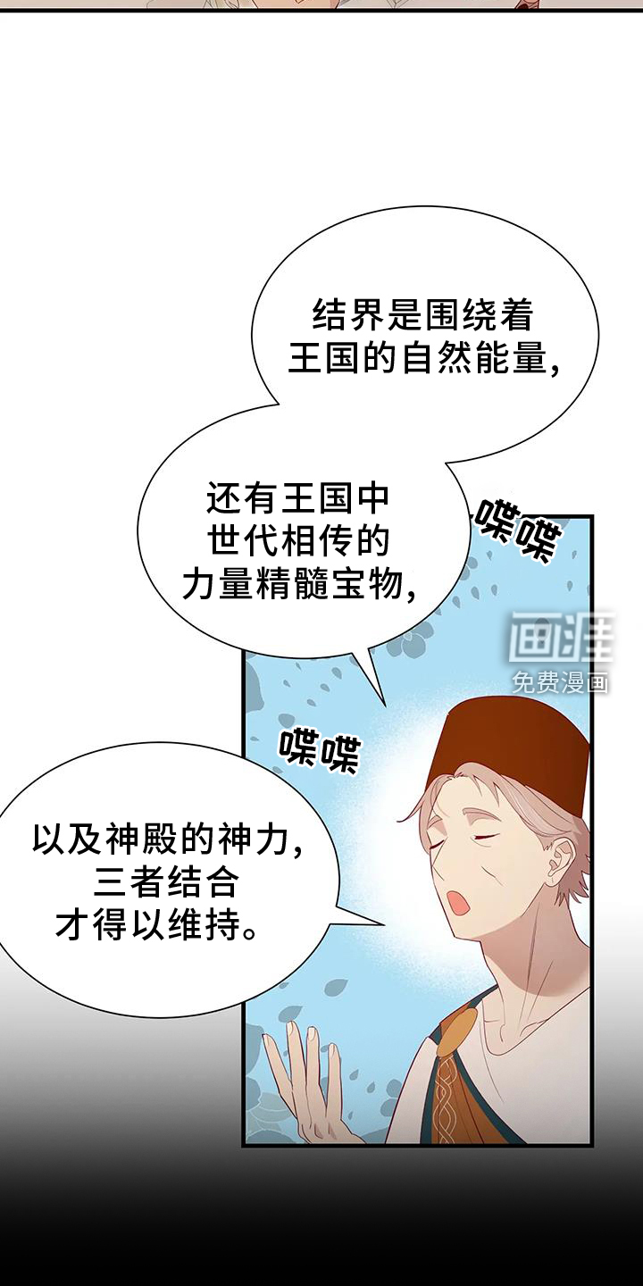 第110话23