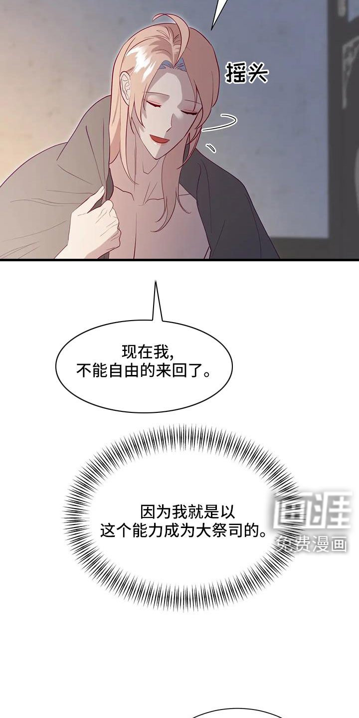 第109话14