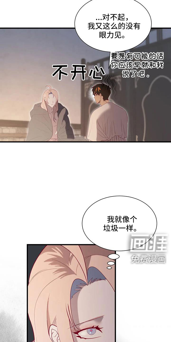 第109话15
