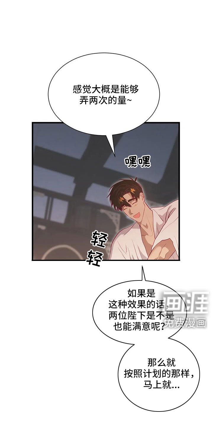 第109话2