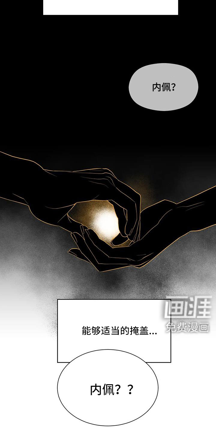 第109话7