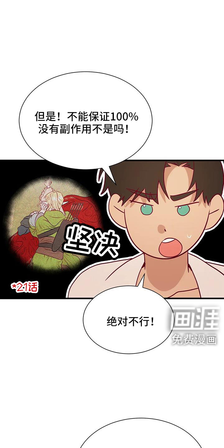 第108话11