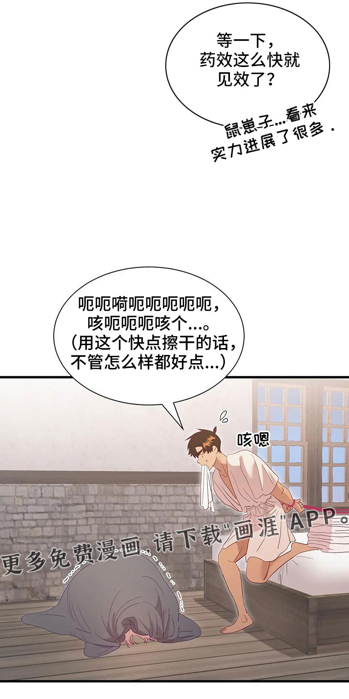 第108话24